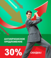 Раскрутка сайта со скидкой 30%